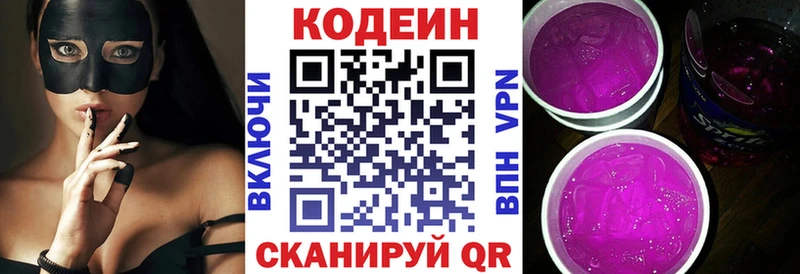 Купить  Сургут  Кодеин Purple Drank 