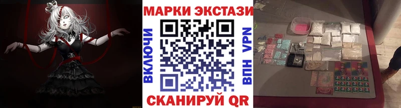 Марки NBOMe 1,8мг Купить где Сургут